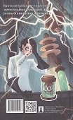 Франкенштейн, или Современный Прометей. Роман - 1