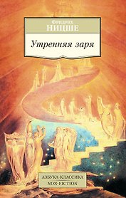 Утренняя заря