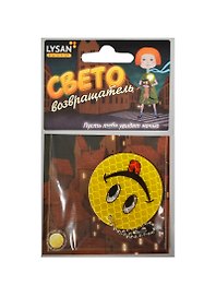 Световозвращатель, LYSAN, Подвеска, "Смайл с языком"