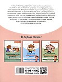 Диагностика безречевого ребенка. Как выявить механизмы и определить структуру нарушения - 1