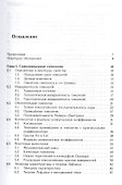 Элементы теории гомологий - 1