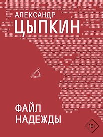 Файл НАДЕЖДЫ