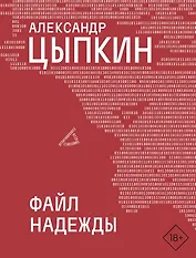 Файл НАДЕЖДЫ