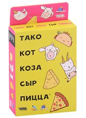 Настольная игра Hobby World "Тако, кот, коза, сыр, пицца"