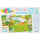 Пазл Origami Для Малышей.Набор.Мамины сказки.2в1.Загородный сад.05286