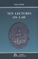 Ten lectures on law / Десять лекций о праве. Monograph