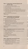 Концепции современного естествознания: Учебное пособие./ 6-е изд. - 2