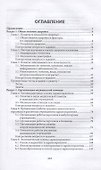 Общественное здоровье и здравоохранение:учеб.пособ.дп - 1