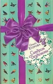 Синдром Дездемоны