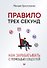 Правило трех секунд. Как зарабатывать с помощью соцсетей - 0