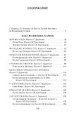 Сказки Старой Англии - 2