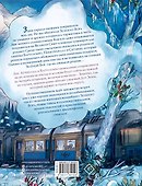Записки из Зелёного Бора. По следам Духа Зимы - 1