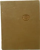 Большая медицинская энциклопедия. Том 9. Ибн-Рошд - Йордан