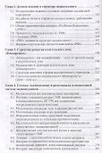 Современный медиахолдинг. Формы существования и проблемы институционализации. Коллективная монография - 2