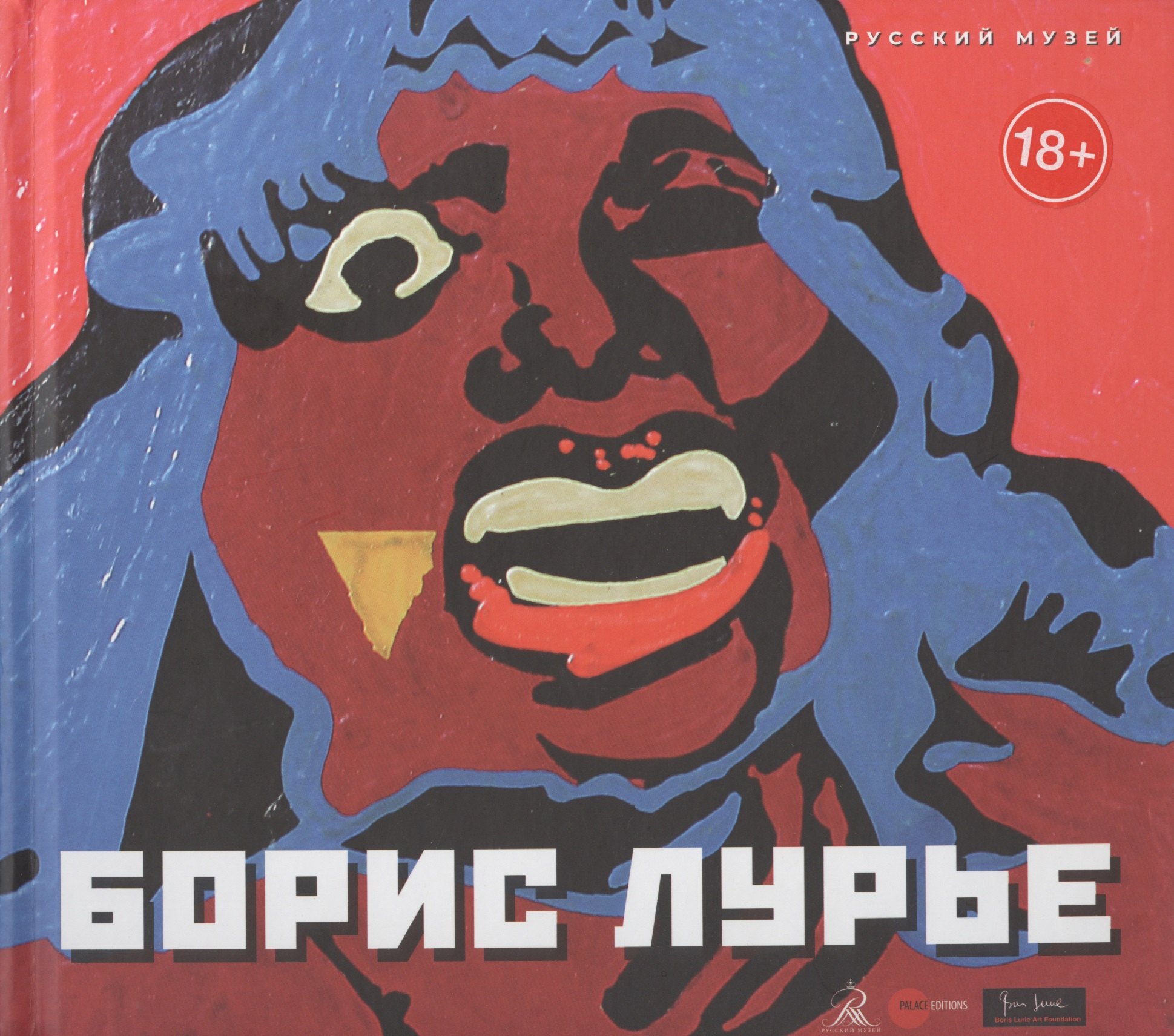 

Лурье Борис