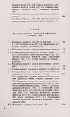 Магнетизм микрочастиц - 2