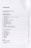 Русско-латышский тематический словарь. 7000 слов - 1