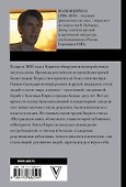 НадеждаРунета Волков Несерьезная книга об опухоли - 1