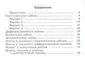 Геометрия. 7 класс. Дидактические материалы - 1