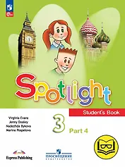 Spotlight. Английский язык. 3 класс. Учебное пособие. В четырех частях. Часть 4 (версия для слабовидящих). ФГОС 2021