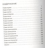 Острые предметы - 2