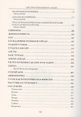Сказки БМЛ Андерсен - 2