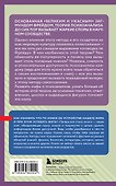Психоанализ. Знания, которые не займут много места - 1