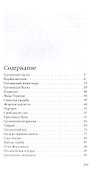 Грузинская рапсодия (Николаева) - 1