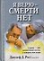Я верю-смерти нет - 0