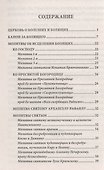 Молитвословы о болящих - 1