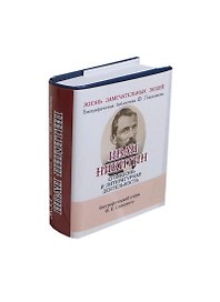 Иван Никитин, Его жизнь и литературная деятельность