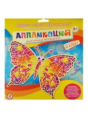 Фигурная мозаика Бабочка (2973) (картон. основа+дет. из ЭВА+глазки+4 магнита) (Чудо-мастерская) (6+) (упаковка)