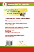Живые капилляры: Важнейший фактор здоровья! - 1