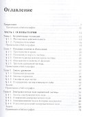 Электродинамика заряженных частиц - 1