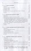 Бинарные отношения, графы и коллективные решения - 2