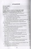 Безопасность среды обитания на объектах сельского хозяйства - 1