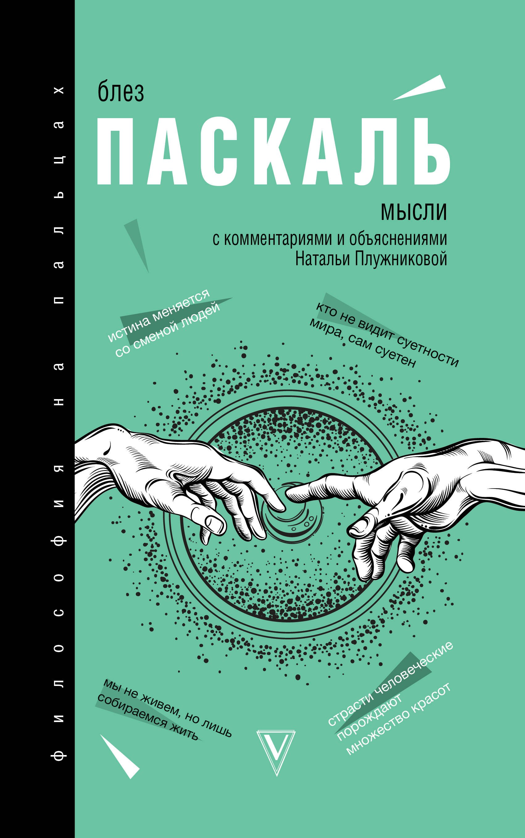 

Мысли