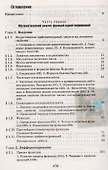 Начала высшей математики. Учебное пособие 5-е изд. стер. - 1