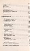 Йога и сила мысли - 2