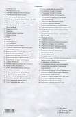 Повторяем планиметрию. Геометрия 7-9 класс - 1