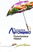 Силиконовое сердце - 0