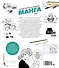 Манга. Полный учебник по рисованию - 1