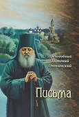 Письма - 0
