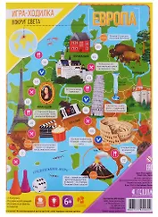 Игра-ходилка с фишками. Вокруг света. Европа.