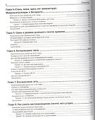 Arduino, датчики и сети для связи устройств.(2 изд.) - 2