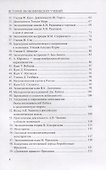 История экономических учений - 2