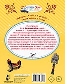 Сказка о царе Салтане, о сыне его славном и могучем богатыре князе Гвидоне Салтановиче и о прекрасной царевне Лебеди: Сказка - 1