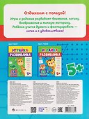 Рисовалка. 29 заданий - 1