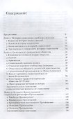 История социологической мысли. Том 1 - 1