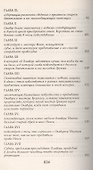 Приключения Оливера Твиста - 2